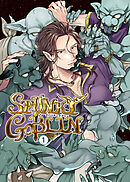 SPUNKY GOBLIN【R-18版】1