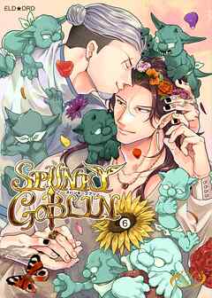 SPUNKY GOBLIN【R-18版】6