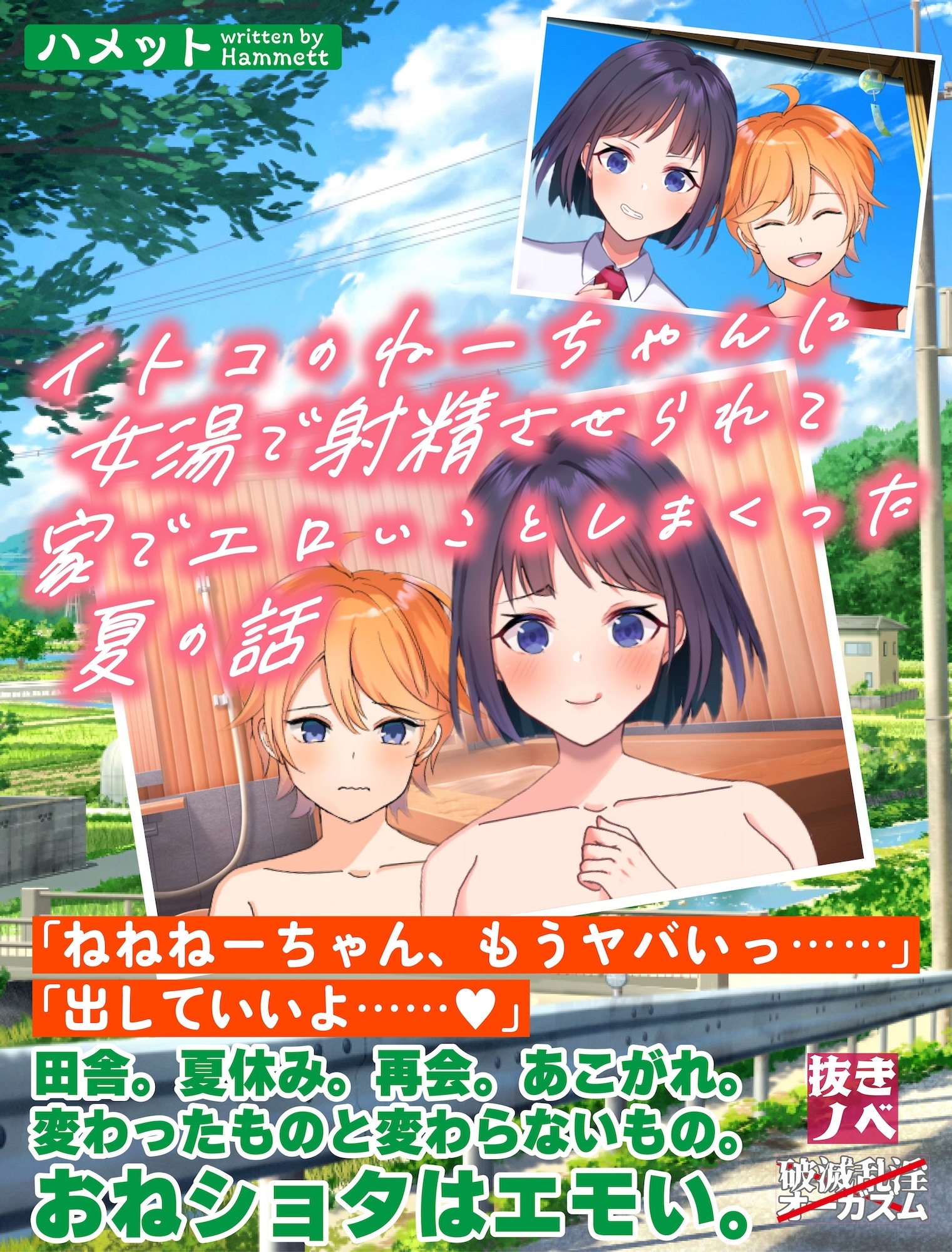 抜き女　エロ 