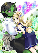 ふたなり鬼と恋するケモノ【R-18版】