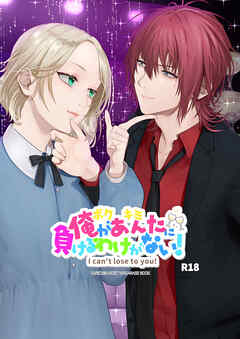 俺があんたに負けるわけがない!