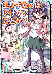 そもそもからの簡単かいせつマンガ