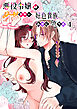 悪役令嬢はチートを失い好色貴族の手に堕ちる【R-18版】4