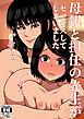 母親と担任の先生がセックスしてしまいました