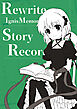 Rewrite IgnisMemoria-StoryRecode-