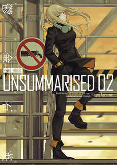 アンサマライズド