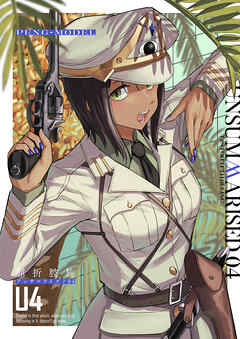 アンサマライズド