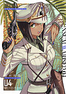 アンサマライズド04