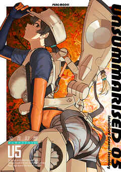 アンサマライズド