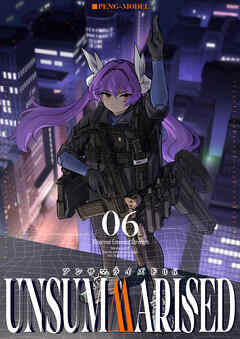 アンサマライズド