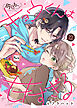 今日も、キョウくんは甘すぎる（12）