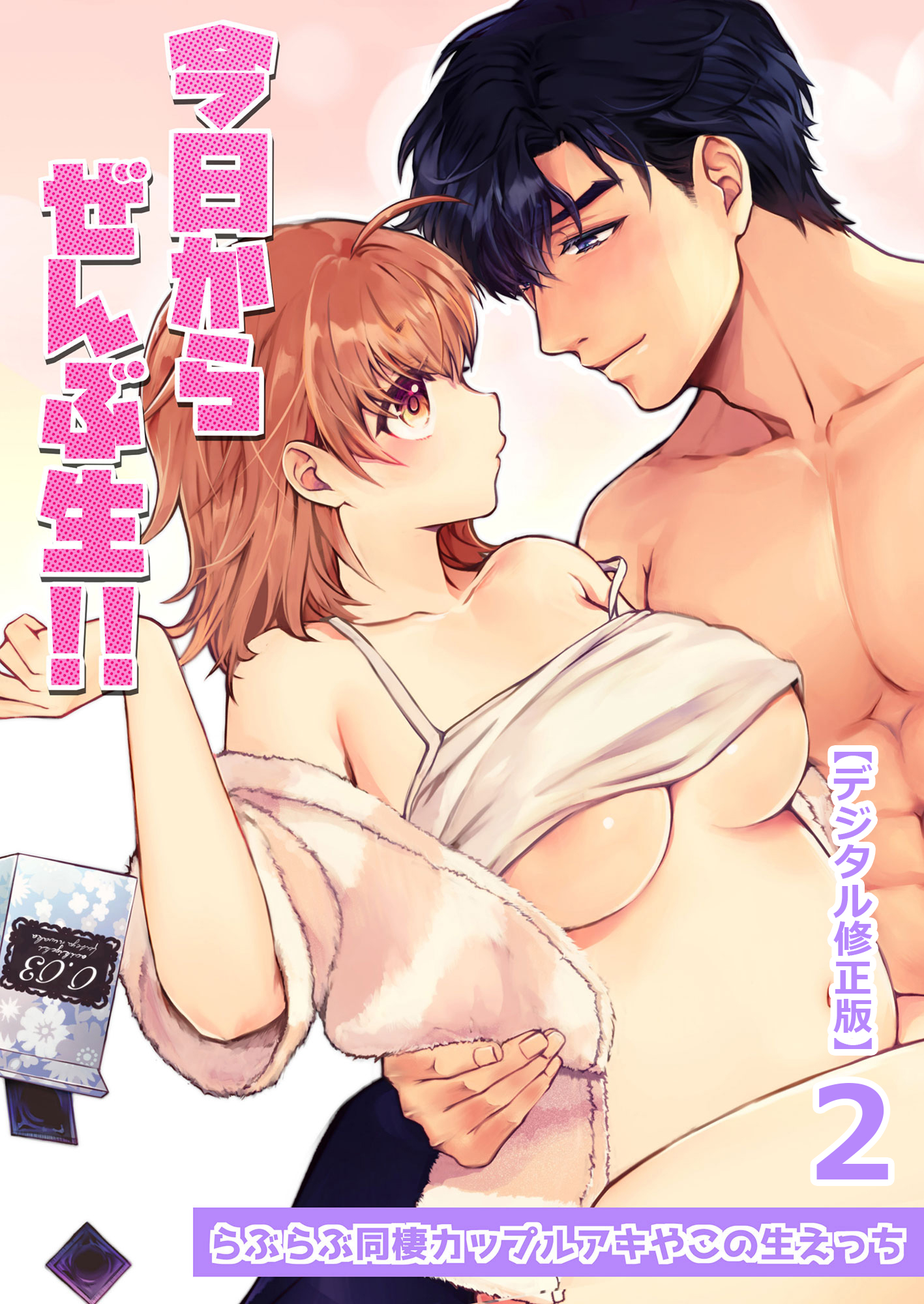 Two lovers caught in a passionate embrace their bodies close and intertwined