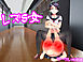 レズS女