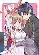 聖女と魔王と兄妹と(1)