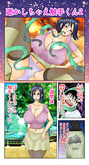 逝かしちゃえ 触手くん2