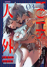 COMICロティス【TL版】