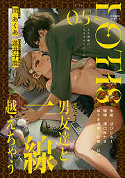 COMICロティス【TL版】