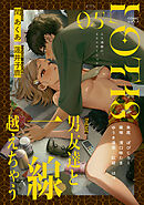 COMICロティス Vol.5【TL版】