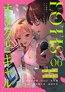 COMICロティス Vol.6【TL版】