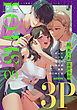 COMICロティス Vol.9【TL版】