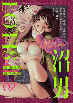 COMICロティスvol.2【R版】