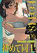 COMICロティス Vol.7【R版】
