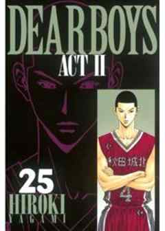 ＤＥＡＲ ＢＯＹＳ ＡＣＴ II