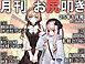 月刊お尻叩き　２５年１月号