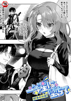 【18禁版】一等星に堕ちて