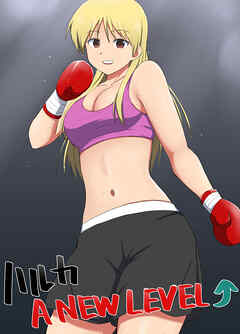 ハルカA NEW LEVEL