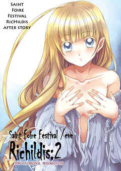Saint Foire Festiva/eve Richildis:2