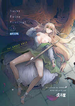 Saint Foire Festival 11 Aline