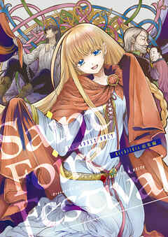 Saint Foire Festival Richildis 総集編