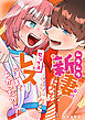 ムラムラ新妻になるくらいならセックスレスのままでよかったのに！