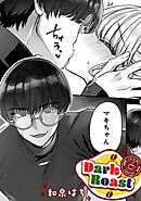 Dark Roast【TL版】