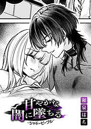 和泉はち作品集【TL版】