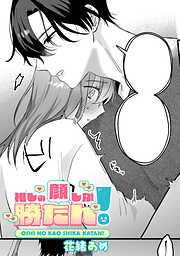 花緒あめ作品集【TL版】