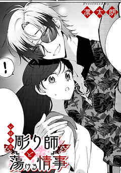 凛太朗作品集【TL版】