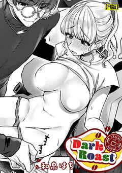 Dark Roast【R版】