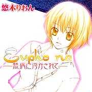 Euphoria-熱病に浮かされて-