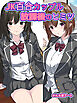 JK百合カップル放課後のヒミツ