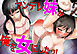 ヤンデレ妹が俺を女にした！