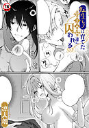【18禁版】転生モブは育てた男主人公達に囚われる
