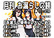 月刊お漏らしの躾け　25年3月号