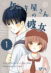 学園アリス完結記念本＋α - 樋口橘 - 少女マンガ・無料試し読み