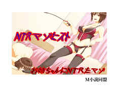 お姉ちゃんにＮＴＲたマゾ