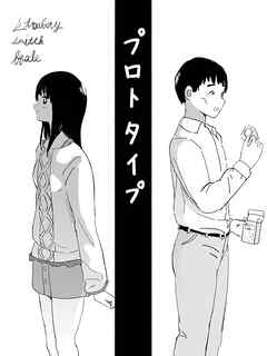 Strawberry switch blade プロトタイプ