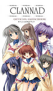CLANNAD OFFICIAL GUIDE BOOK