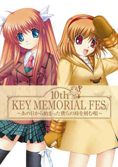 Key10th MEMORIAL FES. パンフレット