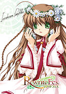 Rewrite Introduction Pamphlet